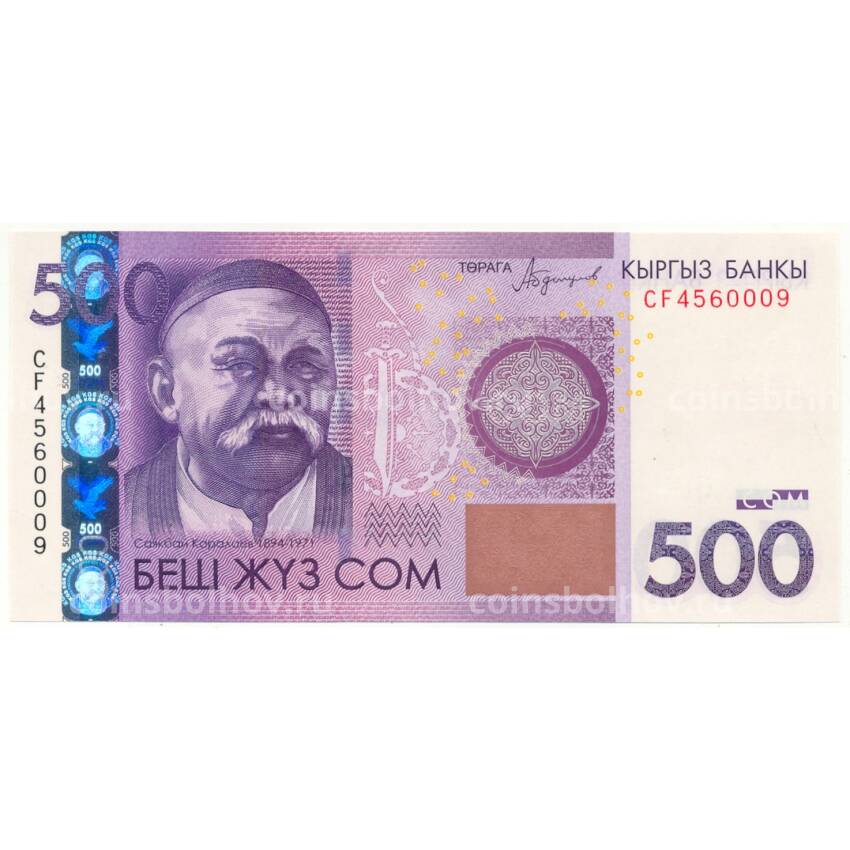 Банкнота 500 сом 2016 года Киргизия