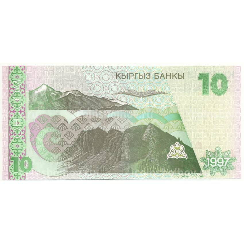 Банкнота 10 сом 1997 года Киргизия (вид 2)