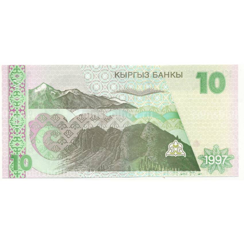 Банкнота 10 сом 1997 года Киргизия (вид 2)