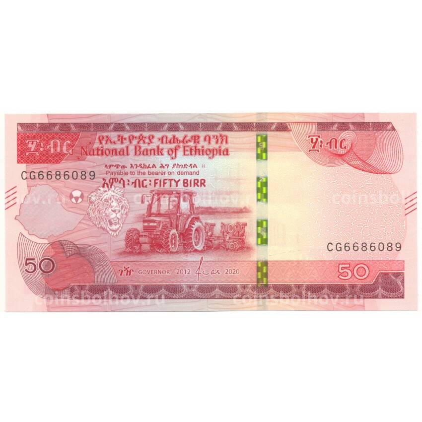Банкнота 50 быр 2020 года Эфиопия