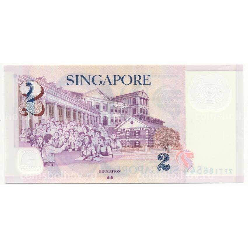 Банкнота 2 доллара 2021 года Сингапур (вид 2)