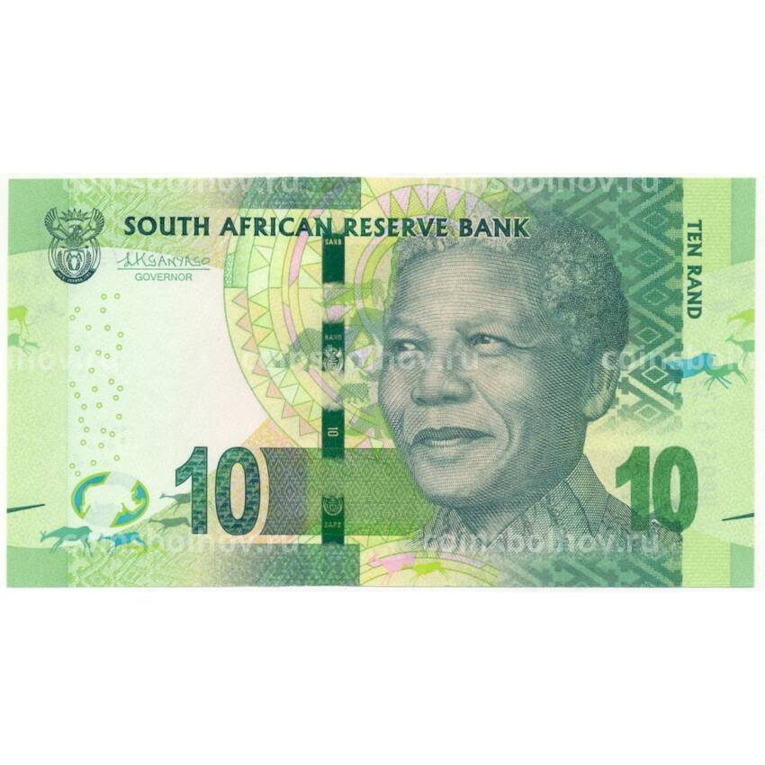 Банкнота 10 рэндов 2015 года ЮАР