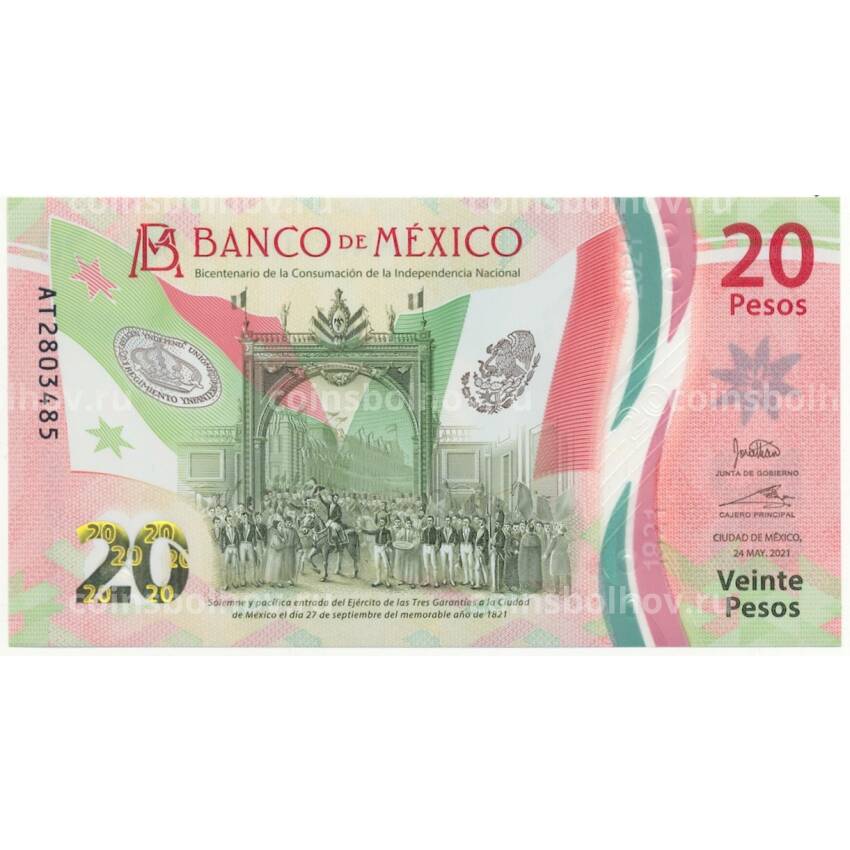 Банкнота 20 песо 2021 года Мексика