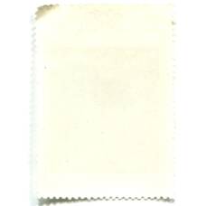 Марка М.А.Савицкий «Партизанская мадонна» 1967 год (вид 2)