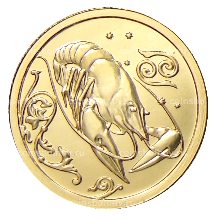 Монета 25 рублей 2005 года ММД — Знаки зодиака — Рак