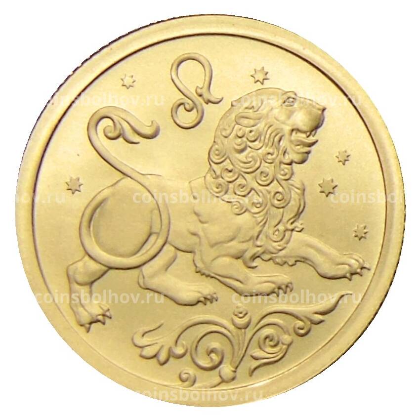 Монета 25 рублей 2005 года СПМД — Знаки зодиака  — Лев