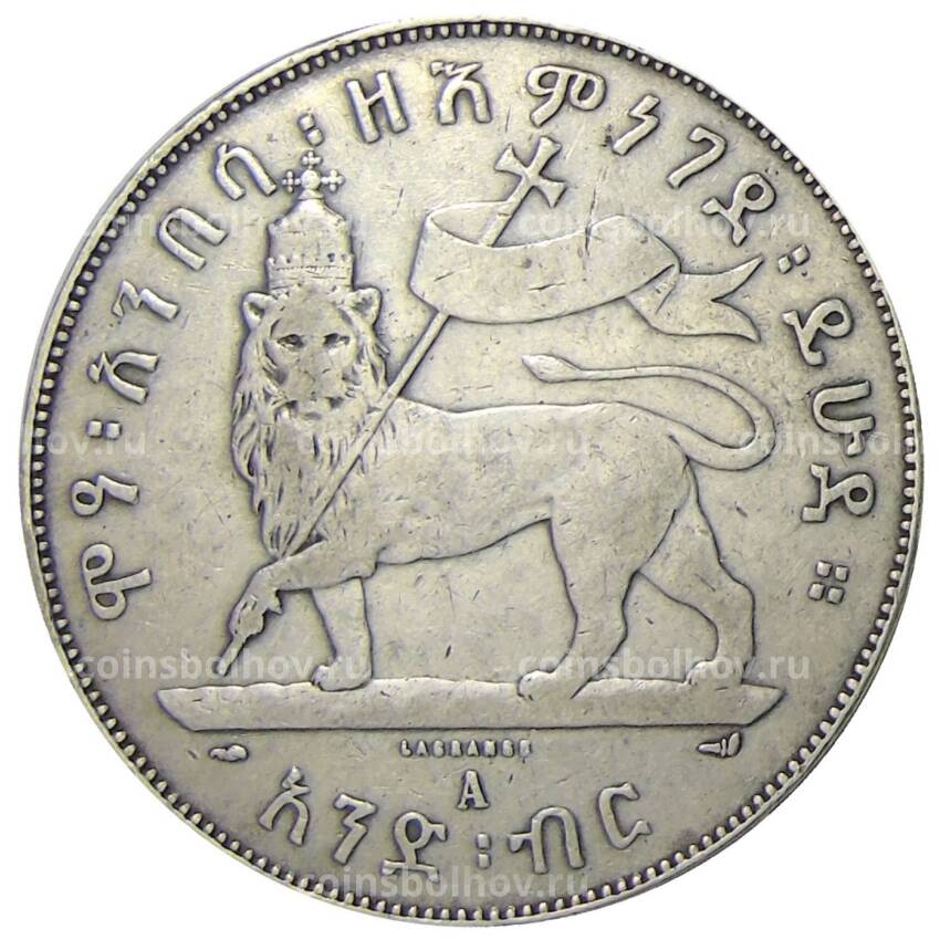 Монета 1 быр 1897 года Эфиопия
