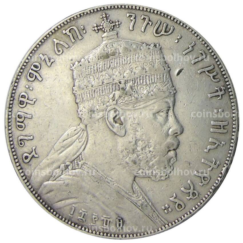 Монета 1 быр 1897 года Эфиопия (вид 2)
