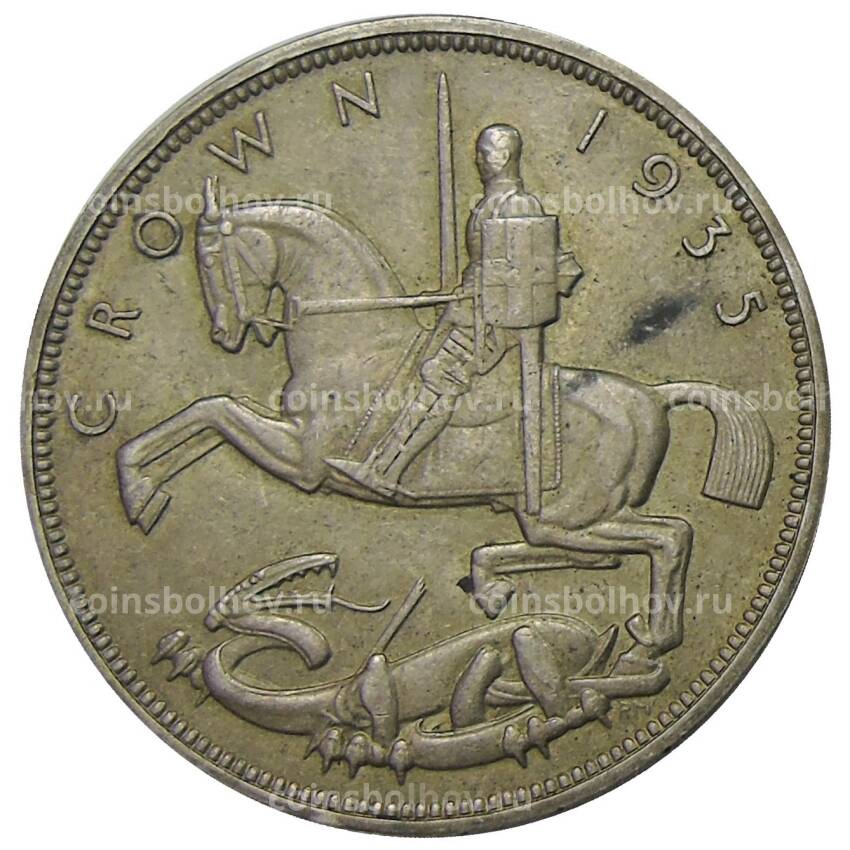 Монета 1 крона 1935 года Великобритания — 25 лет правления Георга V