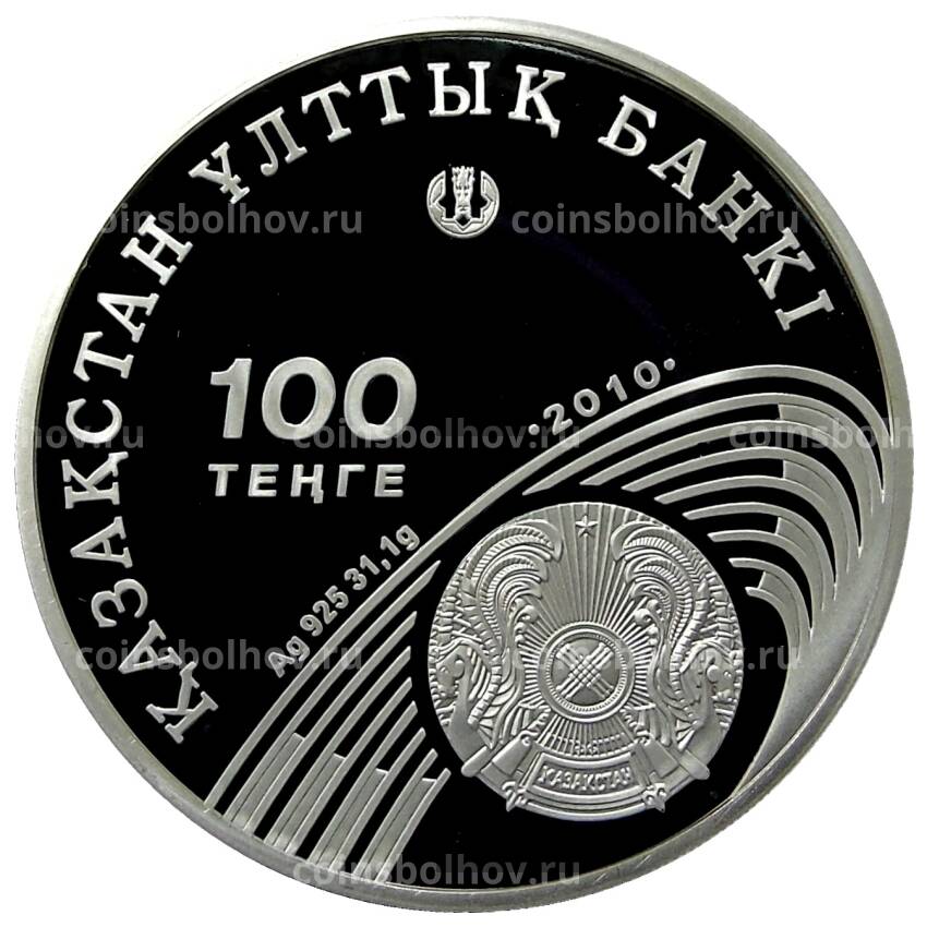 Монета 100 тенге 2010 года Казахстан — XXX летние Олимпийские Игры, Лондон — Тяжёлая атлетика (вид 2)