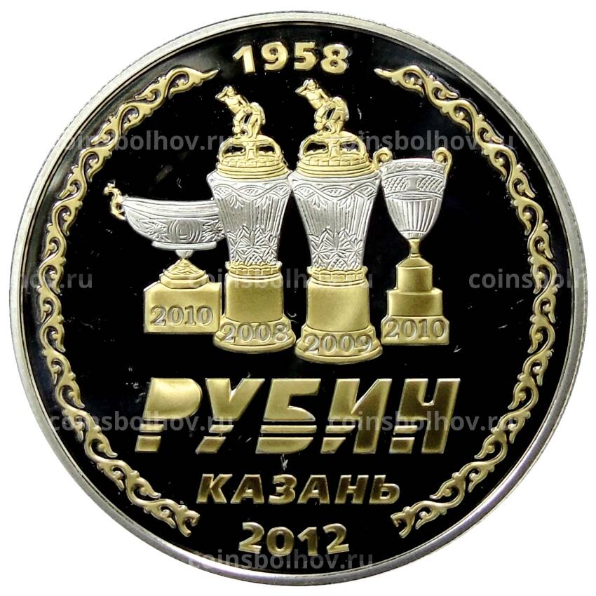 Монета 1 доллар 2012 года Ниуэ — футбольный клуб «Рубин» (Кубки)