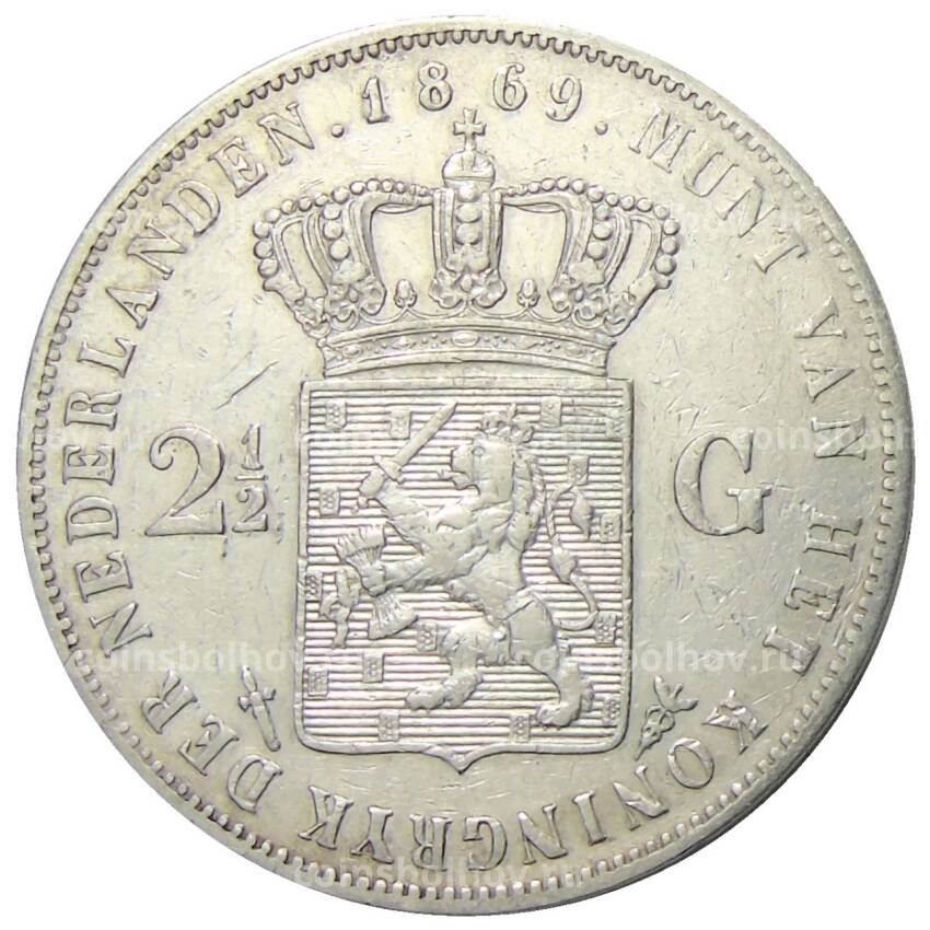 Монета 2 1/2 гульдена 1869 года Нидерланды
