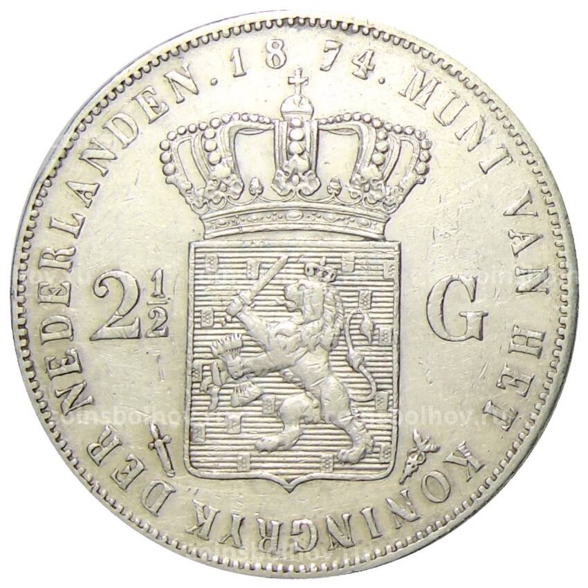 Монета 2 1/2 гульдена 1874 года Нидерланды