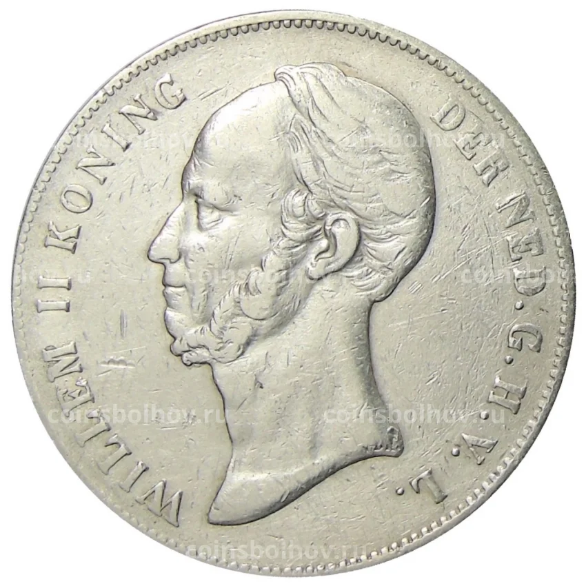 Монета 2 1/2 гульдена 1847 года Нидерланды (вид 2)