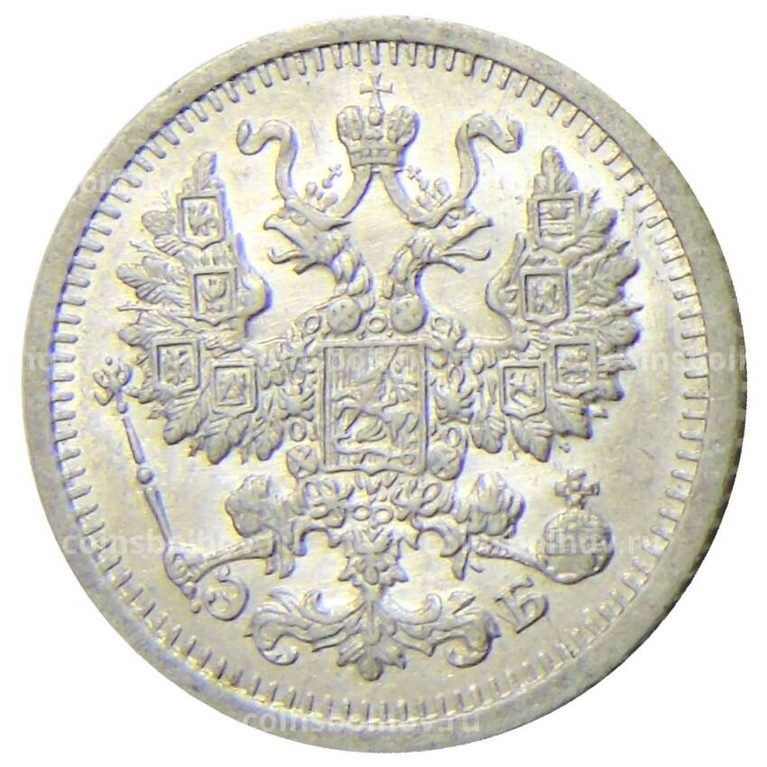 Монета 5 копеек 1909 года СПБ ЭБ (вид 2)