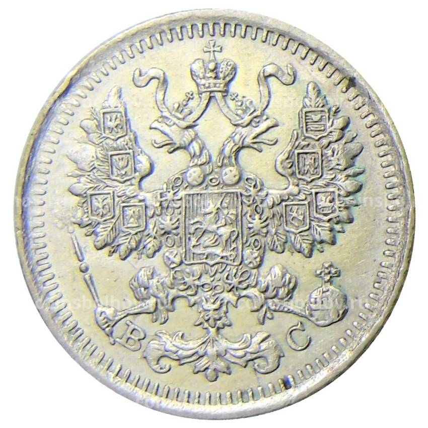 Монета 5 копеек 1913 года СПБ ВС (вид 2)