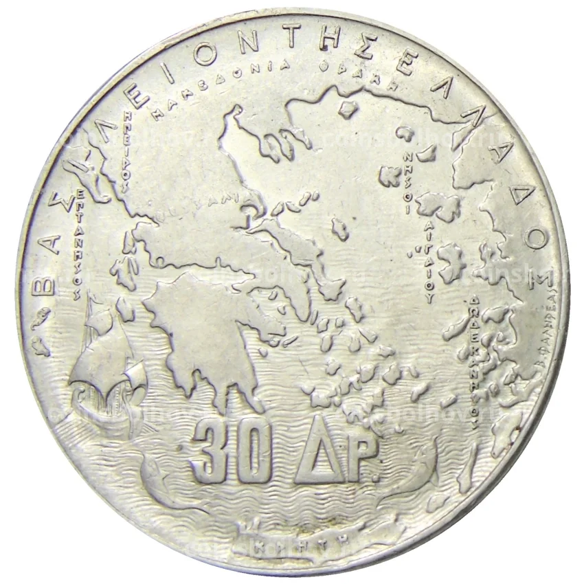Монета 30 драхм 1963 года Греция — 100 лет пяти королям Греции (вид 2)