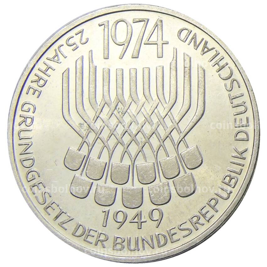 Монета 5 марок 1974 года F Германия — 25 лет со дня принятия конституции ФРГ