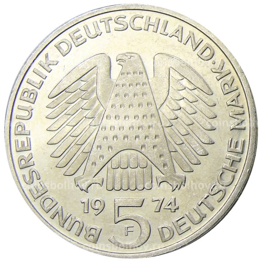 Монета 5 марок 1974 года F Германия — 25 лет со дня принятия конституции ФРГ (вид 2)