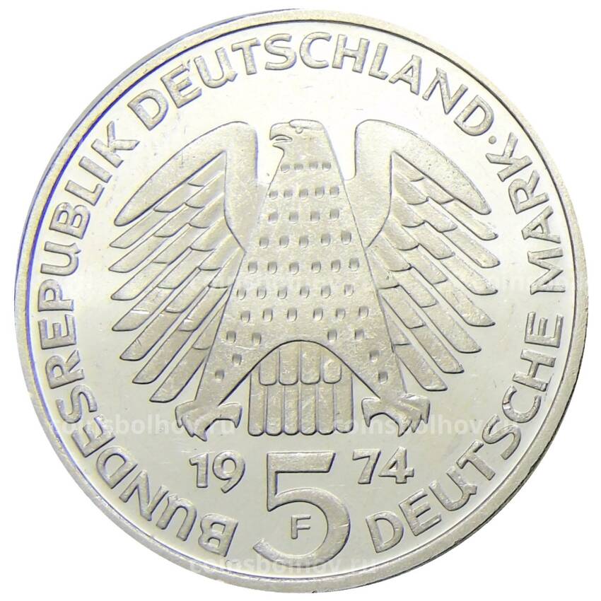 Монета 5 марок 1974 года F Германия — 25 лет со дня принятия конституции ФРГ (вид 2)