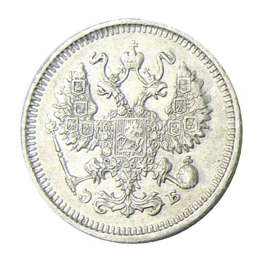 Монета 10 копеек 1909 года СПБ ЭБ (вид 2)