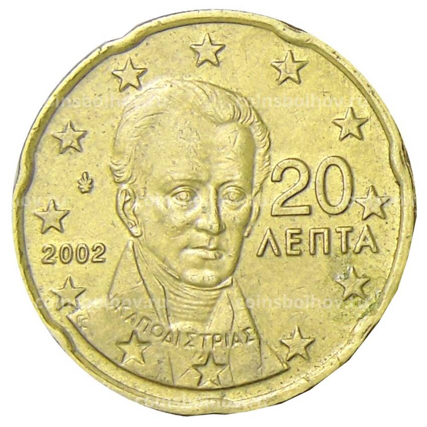 Монета 20 евроцентов 2002 года Греция