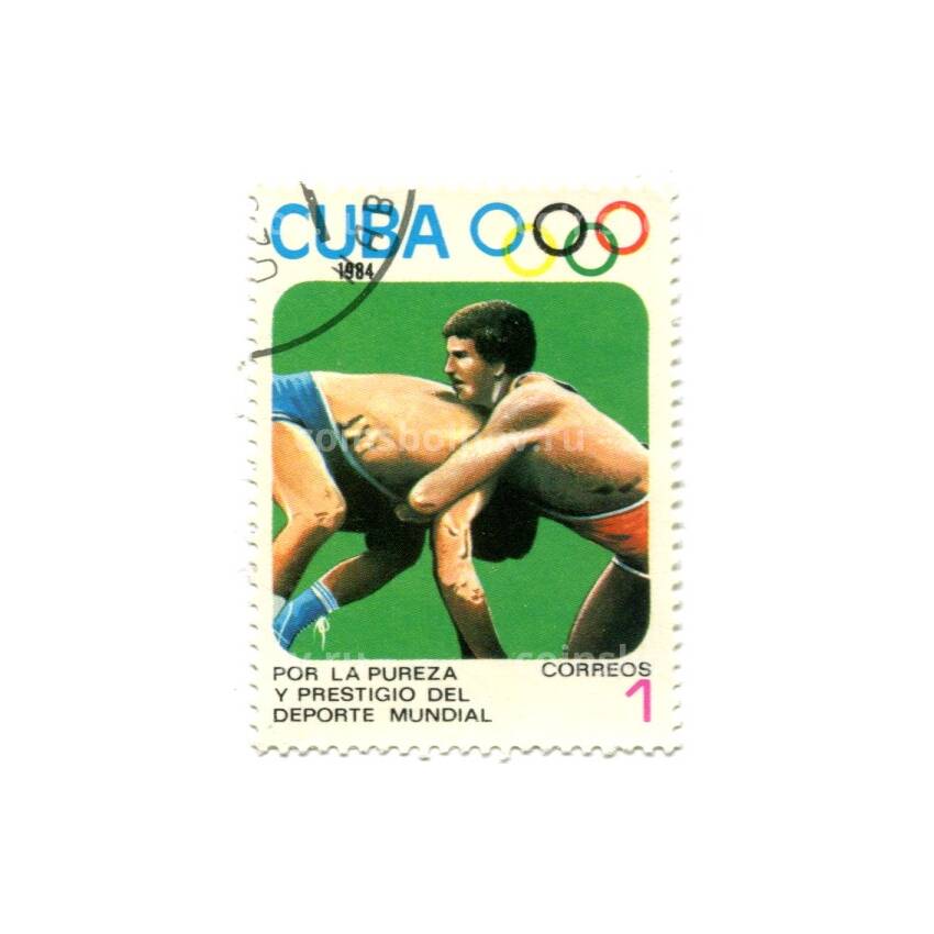 Марка Куба «За честность и престиж мирового спорта» Борьба 1984 года