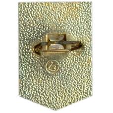 Значок Ударник коммунистического труда (вид 2)