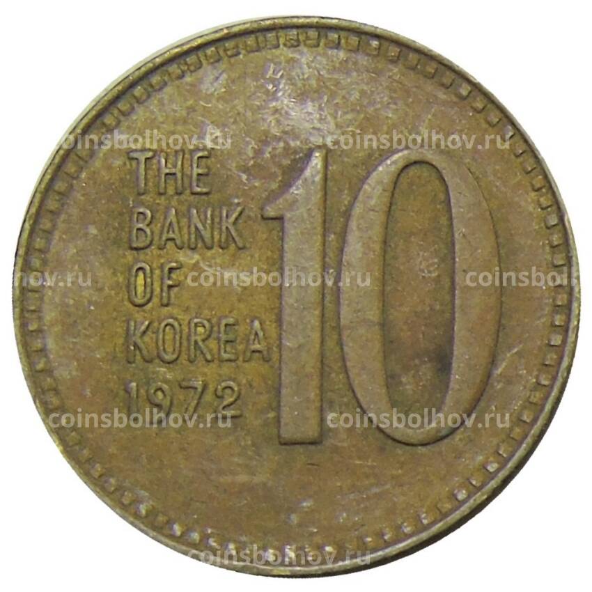 Монета 10 вон 1972 года Южная Корея