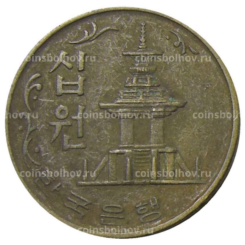Монета 10 кон 1972 года Южная Корея (вид 2)