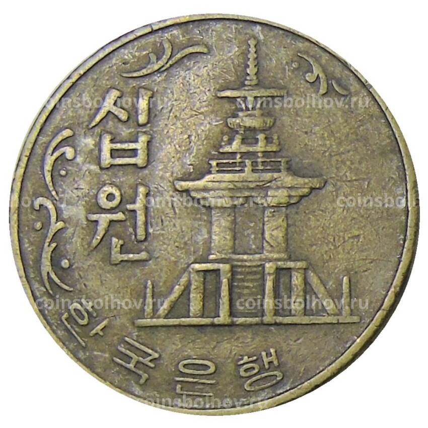 Монета 10 вон 1975 года Южная Корея (вид 2)