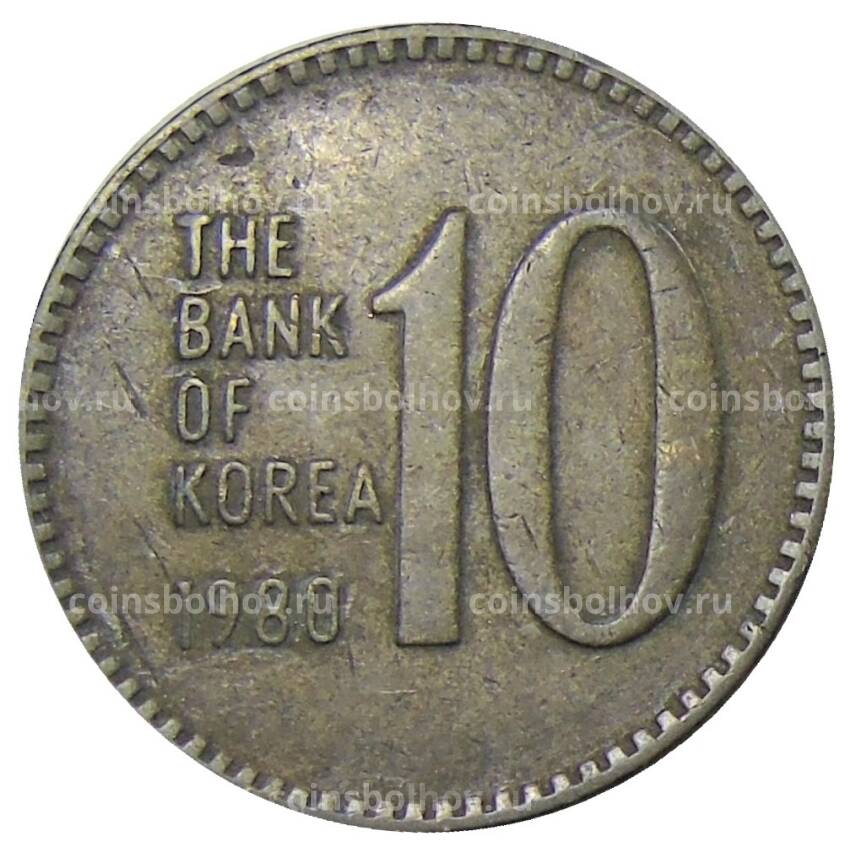 Монета 10 вон 1980 года Южная Корея