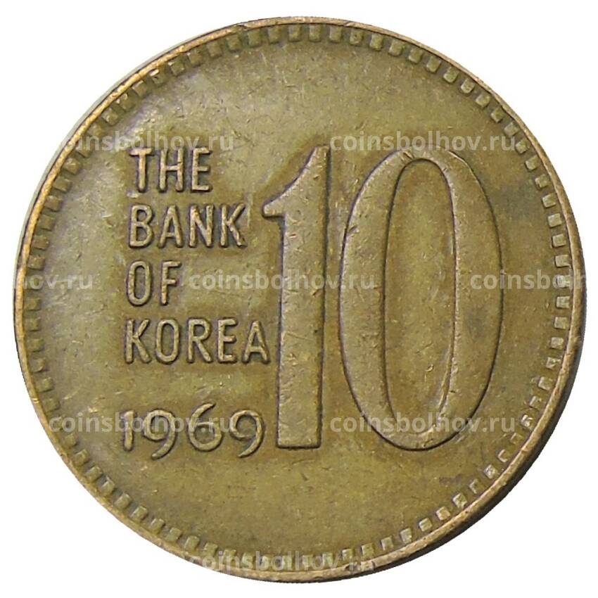 Монета 10 вон 1969 года Южная Корея