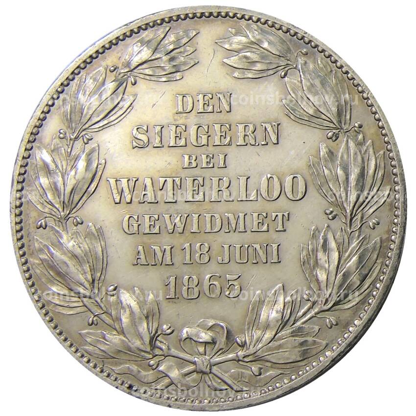 Монета 1 талер 1865 года В Германские государства — Ганновер «50 лет Битве при Ватерлоо»