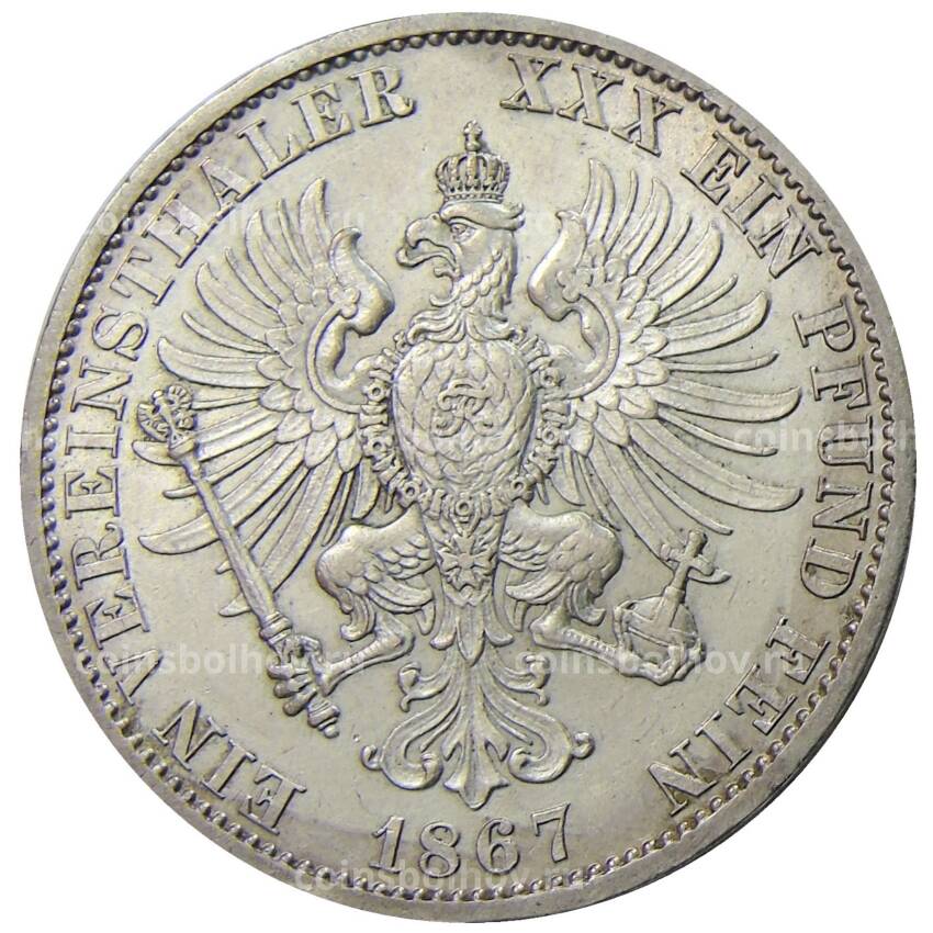 Монета 1 талер 1867 года A Гермaнские государства — Пруссия (вид 2)