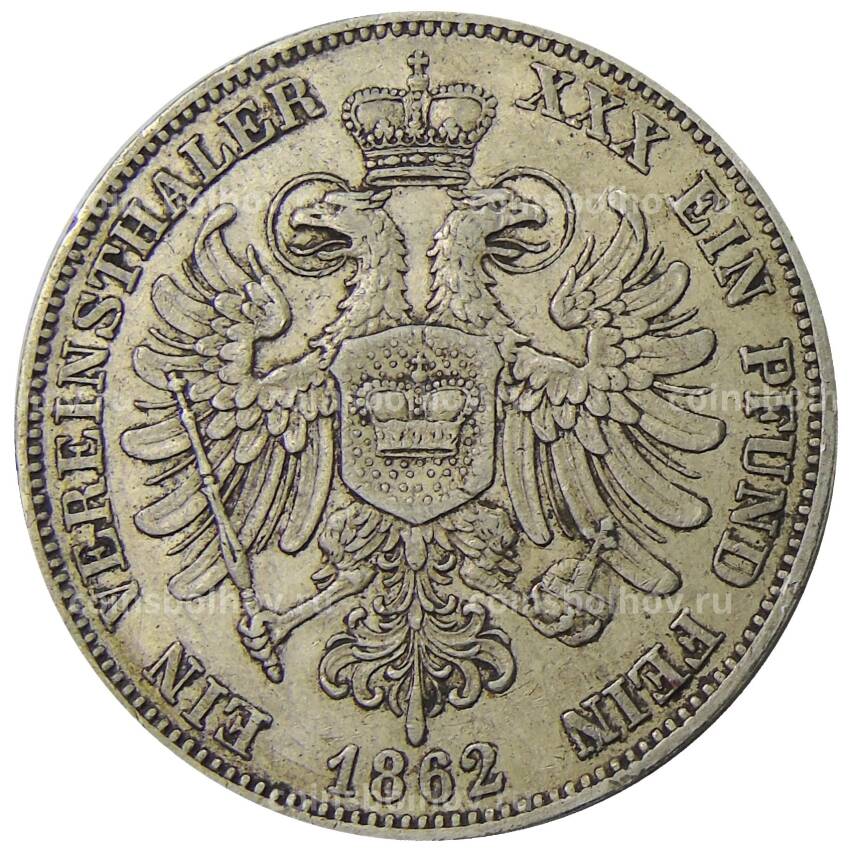 Монета 1 союзный талер 1862 года Германские государства —  Шварцбург- Рудольфштадт (вид 2)