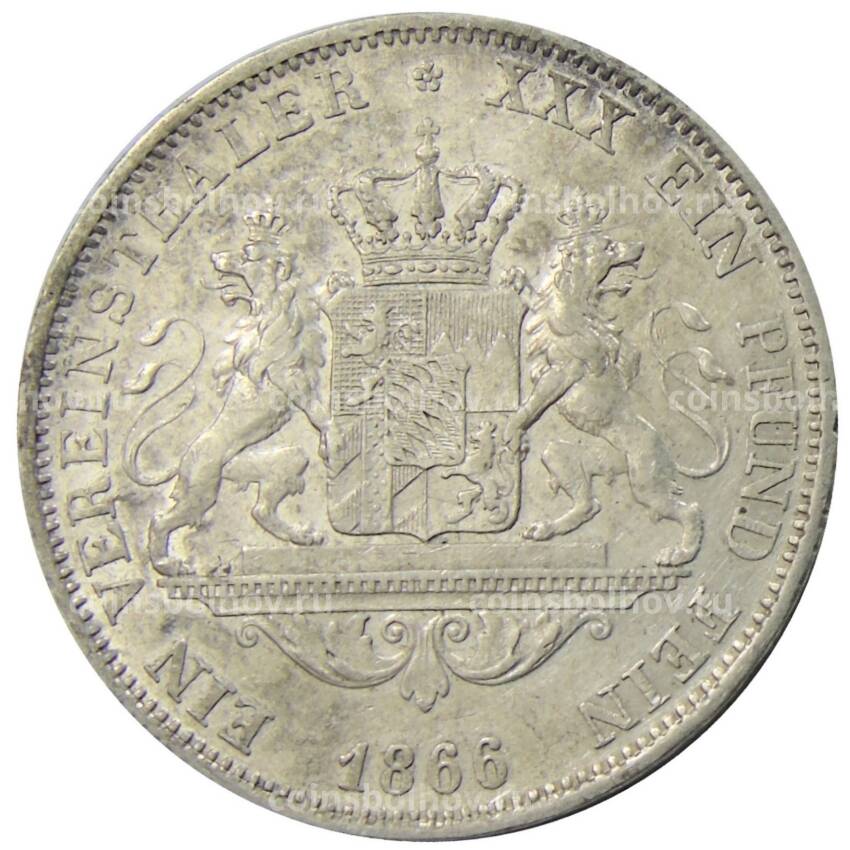 Монета 1 союзный талер 1866 года Германские государства — Бавария