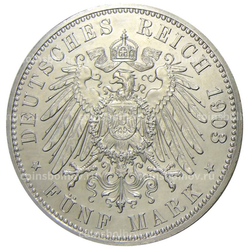 Монета 5 марок 1903 года A Германия (Саксен-Веймар-Айзенах) — Свадьба Вильгельма и Каролины (вид 2)