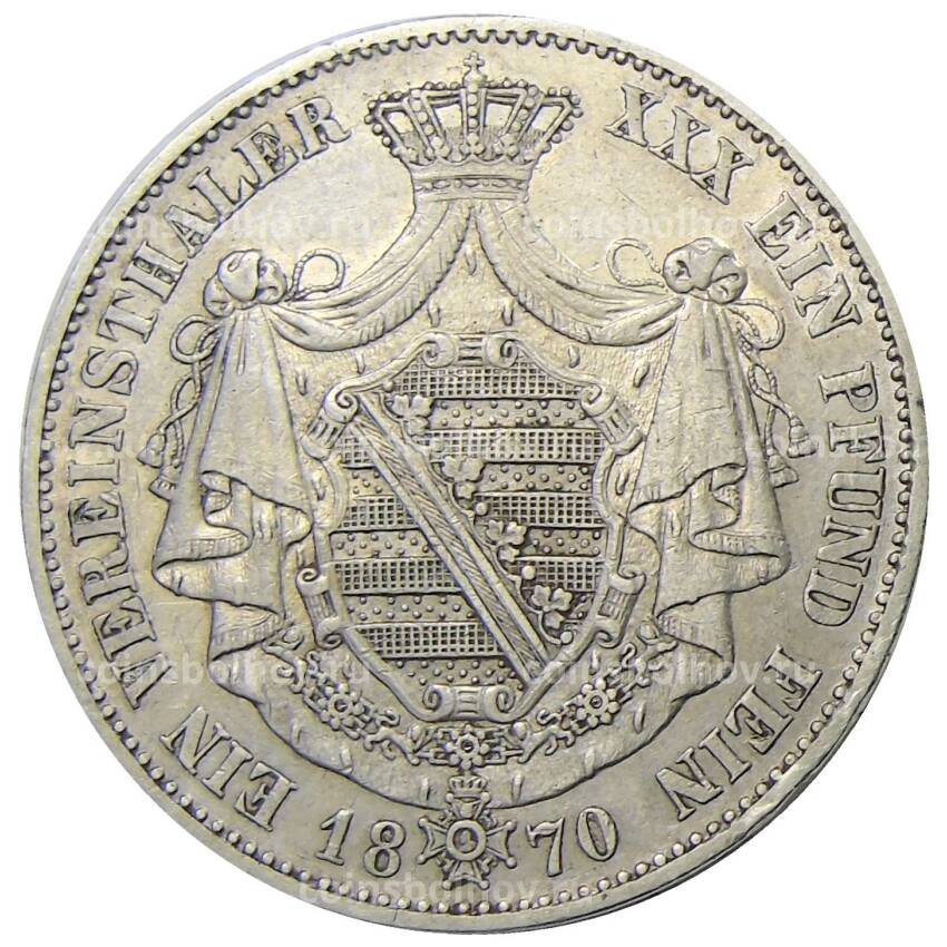 Монета 1 союзный талер 1870 года В Германские государства —  Саксен-Кобург-Гота (вид 2)