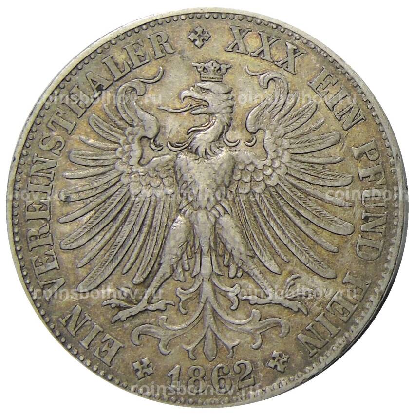 Монета 1 союзный талер 1862 года Германские государства —  Франкфурт (вид 2)