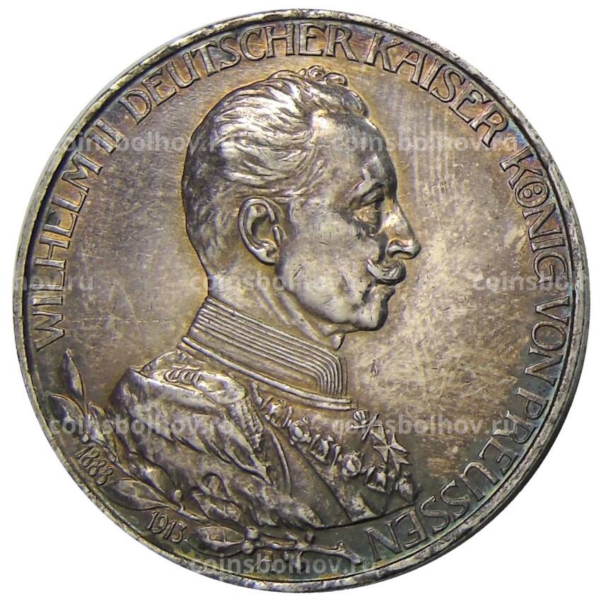 Монета 3 марки 1913 года A Германия (Пруссия) — 25 лет правлению Вильгельма II