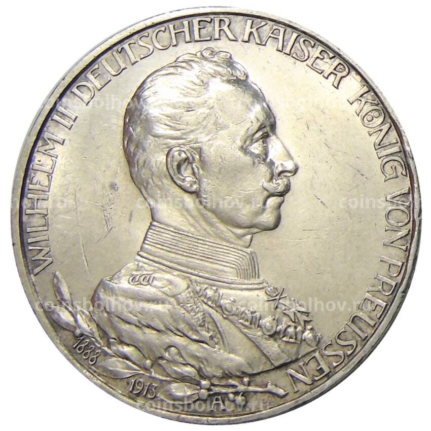 Монета 3 марки 1913 года A Германия (Пруссия) — 25 лет правлению Вильгельма II