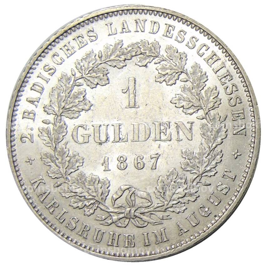 Монета 1 гульден 1867 года Германские государства  — Баден «Второй стрелковый фестиваль в Карлсруэ»
