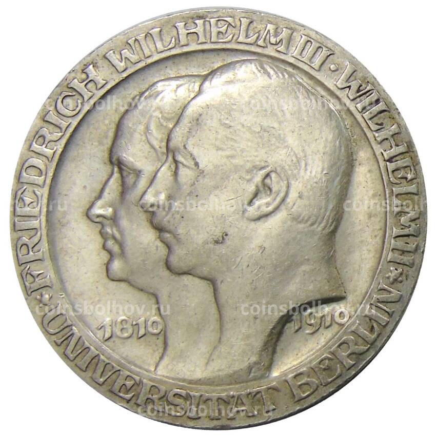 Монета 3 марки 1910 года Германия (Пруссия) — Берлинский университет