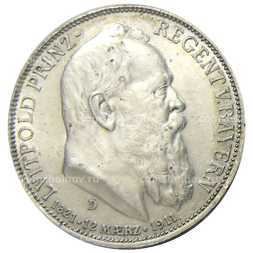 Монета 3 марки 1911 года  D Германия (Бавария) — 90 лет со дня рождения Луитпольда Баварского