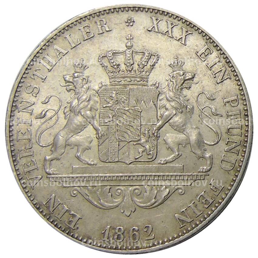 Монета 1 союзный талер 1862 года Германские государства — Бавария (вид 2)