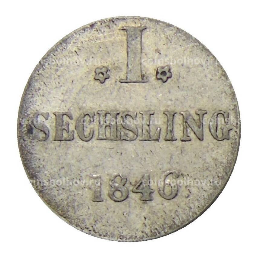 Монета 1 сешлинг 1846 года Германские государства — Гамбург