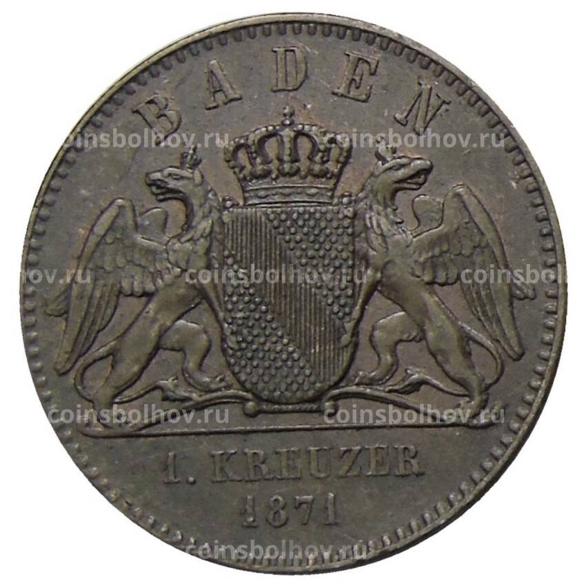 Монета 1 крейцер 1871 года Германские государства — Баден — Победа в войне с Францией (вид 2)