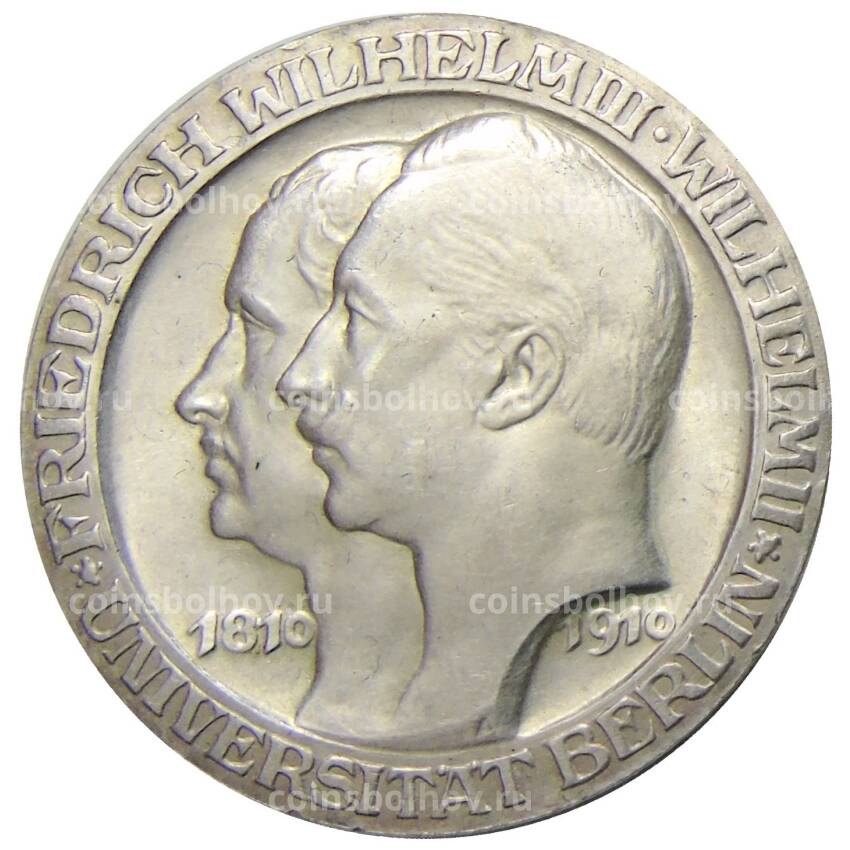 Монета 3 марки 1910 года A Германия (Пруссия) — Берлинский университет