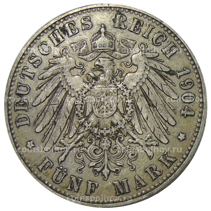 Монета 5 марок 1904 года A Германия (Пруссия) (вид 2)